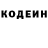 Кодеиновый сироп Lean напиток Lean (лин) Nadya Romeiko