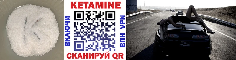 КЕТАМИН ketamine  Суровикино 