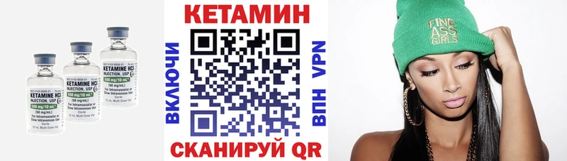 Кетамин VHQ Суровикино